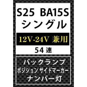 送料無料★トラック★新品★12V-24V 54LED １０個セット シングル サイドマーカー 3014SMD  1080LM ホワイトの画像2