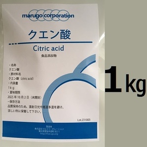 [大容量1kg]食用クエン酸 粉末 サプリメント 1kg 食品添加物 日本製..