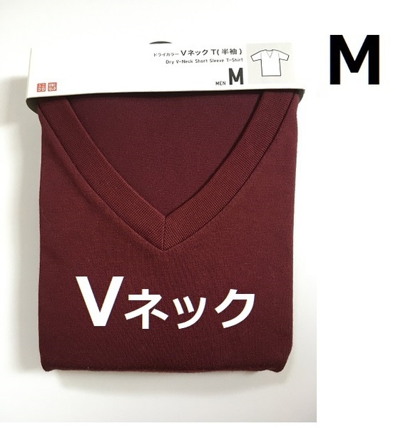 ユニクロ ★新品★[M] ドライカラークルーネックT(半袖) 18ワイン色　