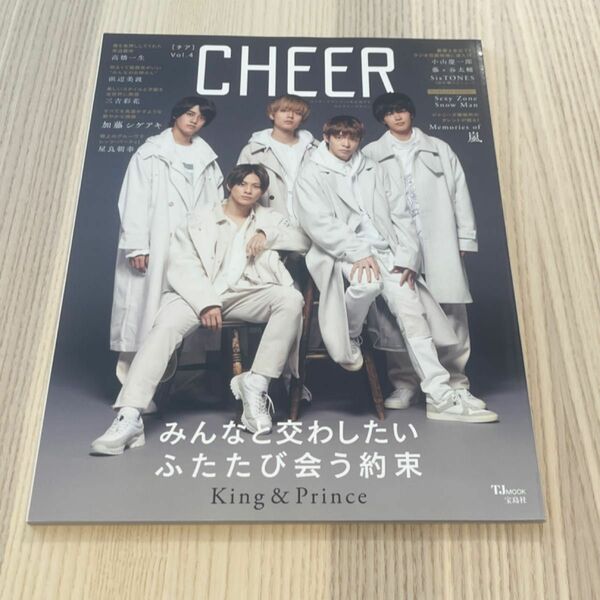 CHEER チア Vol.4 King & Prince/加藤シゲアキ/嵐/Sexy Zone/Snow Man