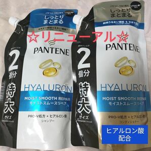 【セット】パンテーン モイストスムースリペア シャンプー コンディショナー セット 詰替 600ml リニューアル 特大サイズ