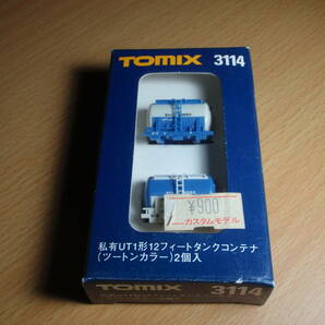 1円売り切り TOMIX  Nゲージ 私有UT1形12フィートタンクコンテナ(ツートンカラー)2個入 3114の画像1