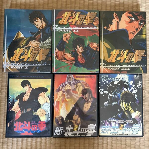 北斗の拳　DVD セット