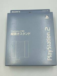 PlayStation2専用 縦置きスタンド（アクア） PS2