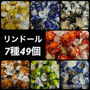 リンツ リンドール 7種49個入り