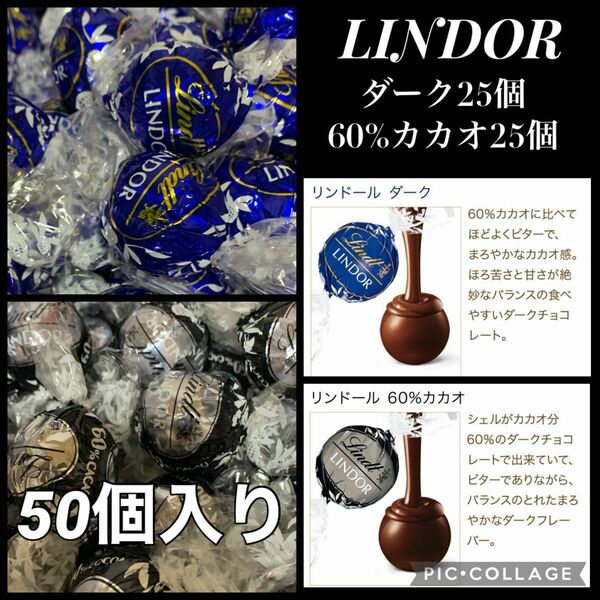 リンツ リンドール 50個入り