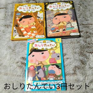 【おしりたんてい】カレーなるじけん／かいとうvsたんてい／アニメコミック1