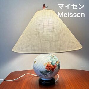 マイセン Meissen ドイツ名窯 シェードランプ テーブルスタンド テーブルランプ 陶器 スタンドライト 卓上ランプ 