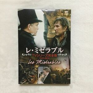 中古DVD レ・ミゼラブル ~TVシリーズ完全版~ DVD-BOX 4枚組 商品番号PCBE 63359 ※注意:付属のリーフレットが欠品してます