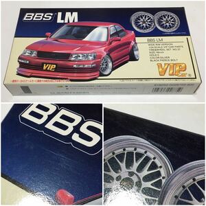 アオシマ 1/24 VIPCARパーツシリーズ ■☆ BBS LM 18インチ ワイドリム バージョン ☆■