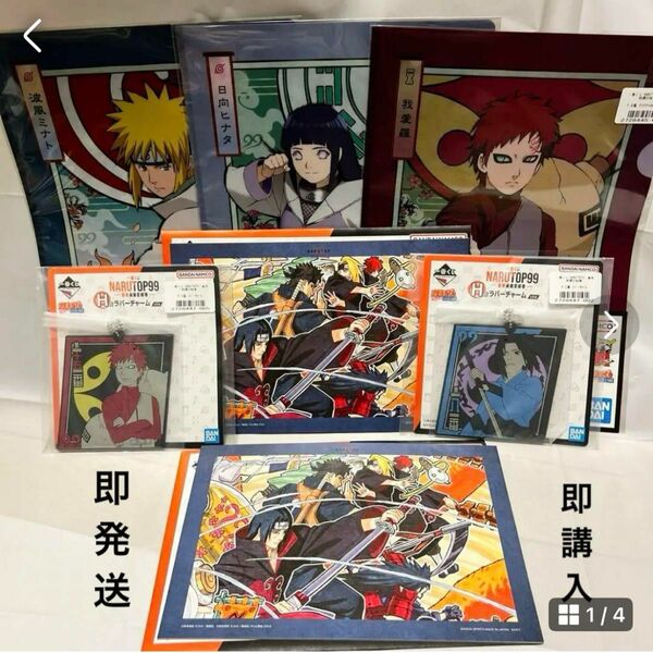 NARUTO 一番くじ　セット