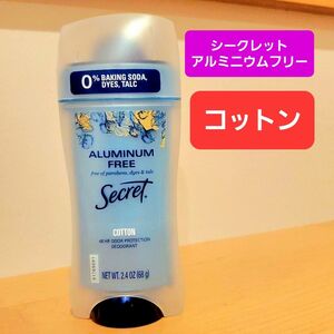 シークレット　デオドラントスティック　アルミニウムフリー　コットン　制汗剤　secret