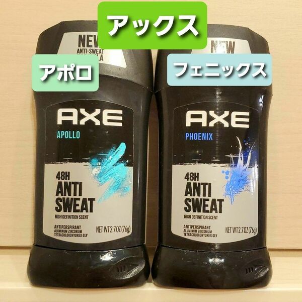 AXE デオドラントスティック 制汗剤　アポロ　フェニックス　白固形
