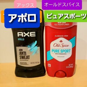 オールドスパイス　 ピュアスポーツ 制汗剤 デオドラントスティック　アックス　アポロ　axe 白固形　ブルースティック