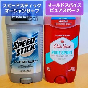 オールドスパイス　ピュアスポーツ　スピードスティック　オーシャンサーフ　デオドラントスティック　 制汗剤　ブルースティック