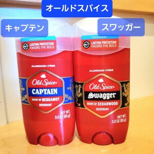 オールドスパイス　デオドラントスティック　 制汗剤　 Old Spice　 スワッガー キャプテン デオドラントスティック