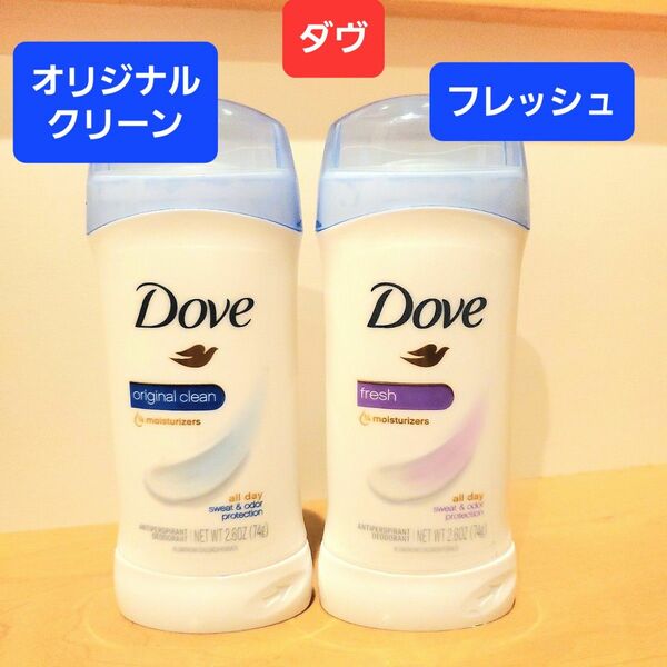 ダヴ　DOVE　ダブ　オリジナルクリーン　フレッシュ　デオドラントスティック　制汗剤　白固形