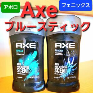 アックス　axe フェニックス　アポロ　デオドラントスティック　制汗剤　ブルースティック　