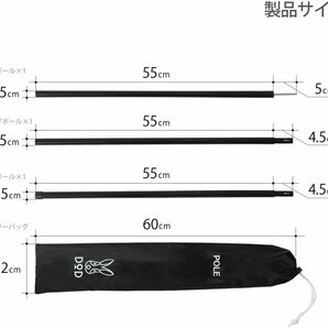 DOD(ディーオーディー) テント タープポール 2本セット ペグ&ロープ&収納袋付 の画像4