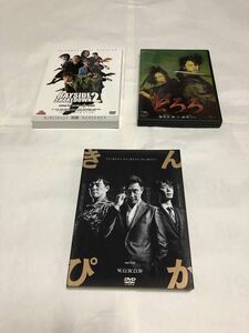 中井貴一＆ユースケ・サンタマリア 出演ドラマ＆映画セット出品「連続ドラマW きんぴか(DVD3枚組)」他(全作品国内正規品セル版) 中古