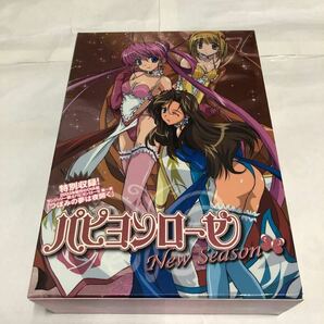 パピヨンローゼ New Season DVD-BOX(6枚組)(国内正規品セル版) 中古 の画像1