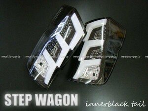  Step WGN RK( for latter term ) LED& tube black tail TYC made 