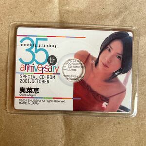 奥菜恵2001スペシャルCD-ROM