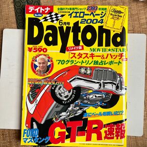 Ｄaytonaデイトナ2004年6月号