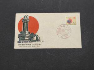 FDC・松屋木版・日本標準時制定75年（カシエB)・明石・風景印36.7.12