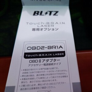 ブリッツ OBDIIアダプター OBD2-BR1A レーザー＆レーダー探知機