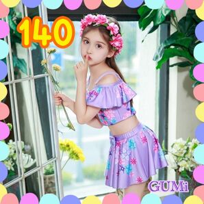 人気商品 新品 キッズ 水着 ビキニ セパレート 花柄 総柄 フラワー 紫 可愛い 映え サイズ豊富 姉妹 プール 海 川 140