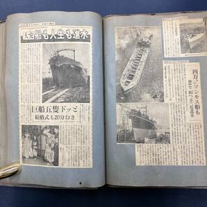 【船舶関係スクラップ 貼込帖】昭和31年■不況の造船業/南米航路/進水式/解体船ブーム■S-3■240423の画像8