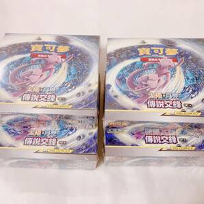 貴重　絶版box ４BOXセット　ミラクルツイン　台湾・中国版　pokemon TCG　擴充包「傳交鋒」SET A　ポケモンカード
