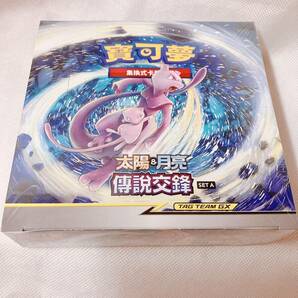 貴重　絶版box　ミラクルツイン　台湾・中国版　pokemon TCG　擴充包「傳交鋒」SET A　ポケモンカード