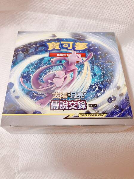 貴重　絶版box　ミラクルツイン　台湾・中国版　pokemon TCG　擴充包「傳交鋒」SET A　ポケモンカード