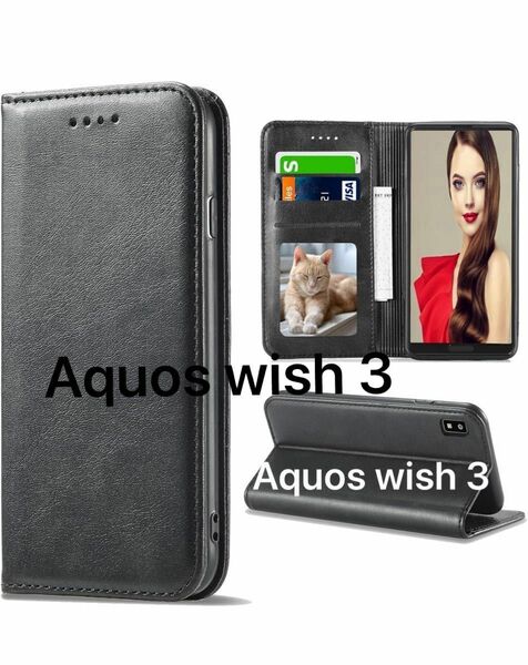 Aquos wish 3 ケース手帳型