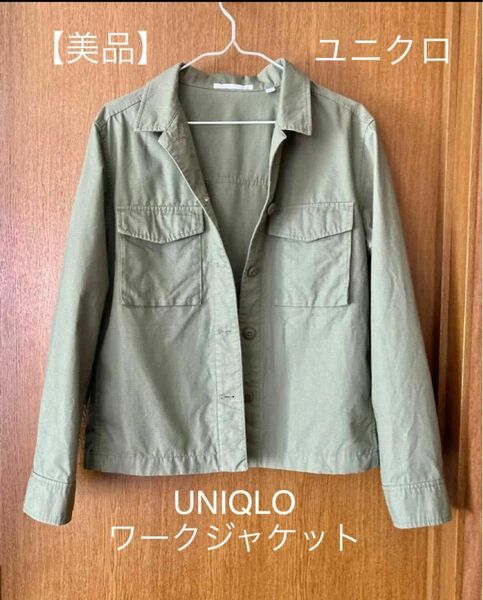 【美品】ユニクロ ワークジャケット UNIQLO