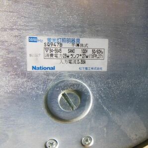 ◆◇ National / ナショナル / 卓上蛍光灯/LOVE EYE / IIC INVERTER / SQ947B/ 昭和レトロ家電 /ジャンク ◇◆の画像7