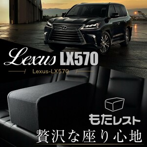 GW超得500円 レクサス LX570 URJ201W型 LEXUS 人気 内装 カスタム センターコンソール 高級 アームレスト 肘置き 01