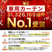 GW超得500円「吸盤＋1個」 エスティマ 30系 40系 カーテン プライバシー サンシェード 車中泊 グッズ リア ESTIMA_画像9