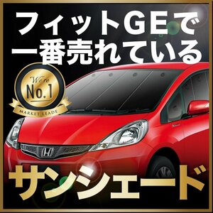 「吸盤＋2個」 フィット GE6/9系 GP1/4型 サンシェード カーテン フロント オークション