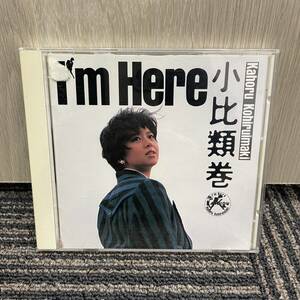 ◇ 中古CD 小比類巻かほる I’m Here アイム・ヒア (1987年)