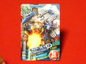 超デジカ大戦　TradingCard　非売品カードトレカ　デッカーグレイモン　DP-20