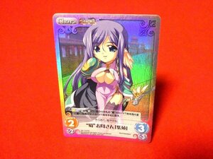 chaos カオスTCG　真恋姫無双　TradingCard　キラカードトレカ　紫苑　SK-110SC