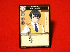 サクラ大戦　SAKURATCG　Sakura Wars　TradingCard　カードトレカ　大河新次郎　CH-001　S