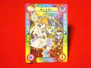 Dr.リンにきいてみて!　TradingCard　キラカードトレカ　光の巫女　195