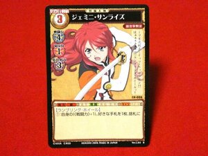 サクラ大戦　SAKURATCG　Sakura Wars　TradingCard　カードトレカ　ジェミニサンライズ　CH-006　R