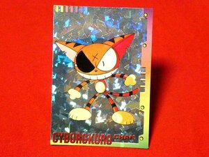 サイボーグクロちゃん　CYBORG　KUROCHAN　TradingCard　キラカードトレカ　マタタビ　S-05