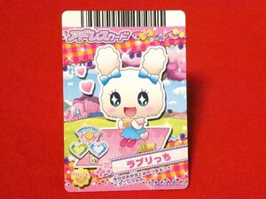 たまごっち　TradingCard　カードトレカ　ラブリっち　プロモーション67