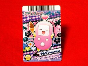 たまごっち　TradingCard　カードトレカ　テルリン　ジャンボカードダス07